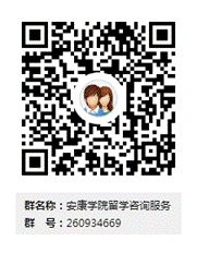 买球体育官方网站留学咨询服务群二维码